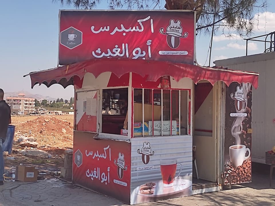 Express Abu Gheith