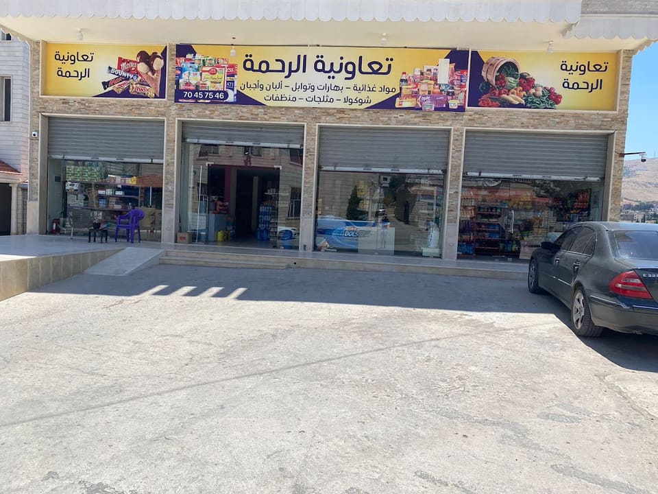Taawoniat Al Rahmeh