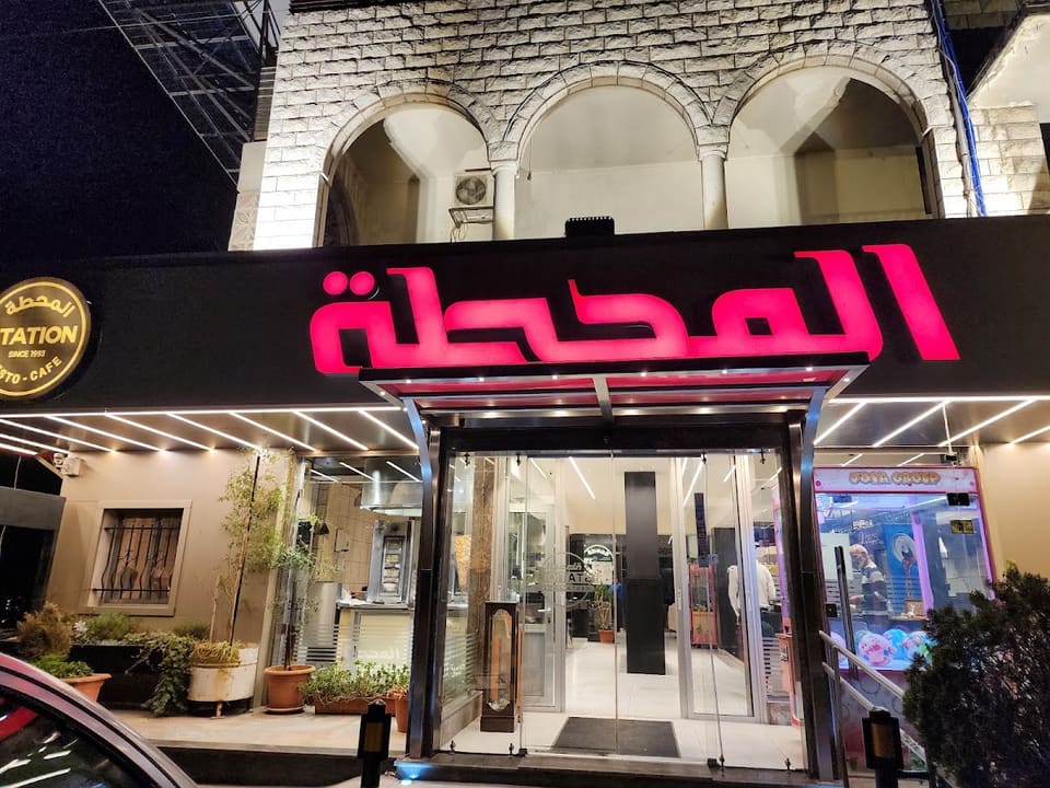 Station resto-Cafe - Mekseh
