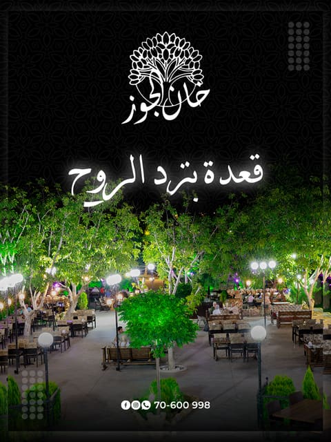 Khan AL Jouz — photograph 4