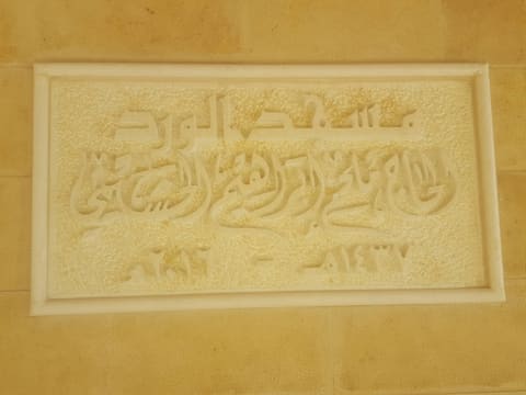 Masjid Alward Melhem Houshaymi — photograph 5