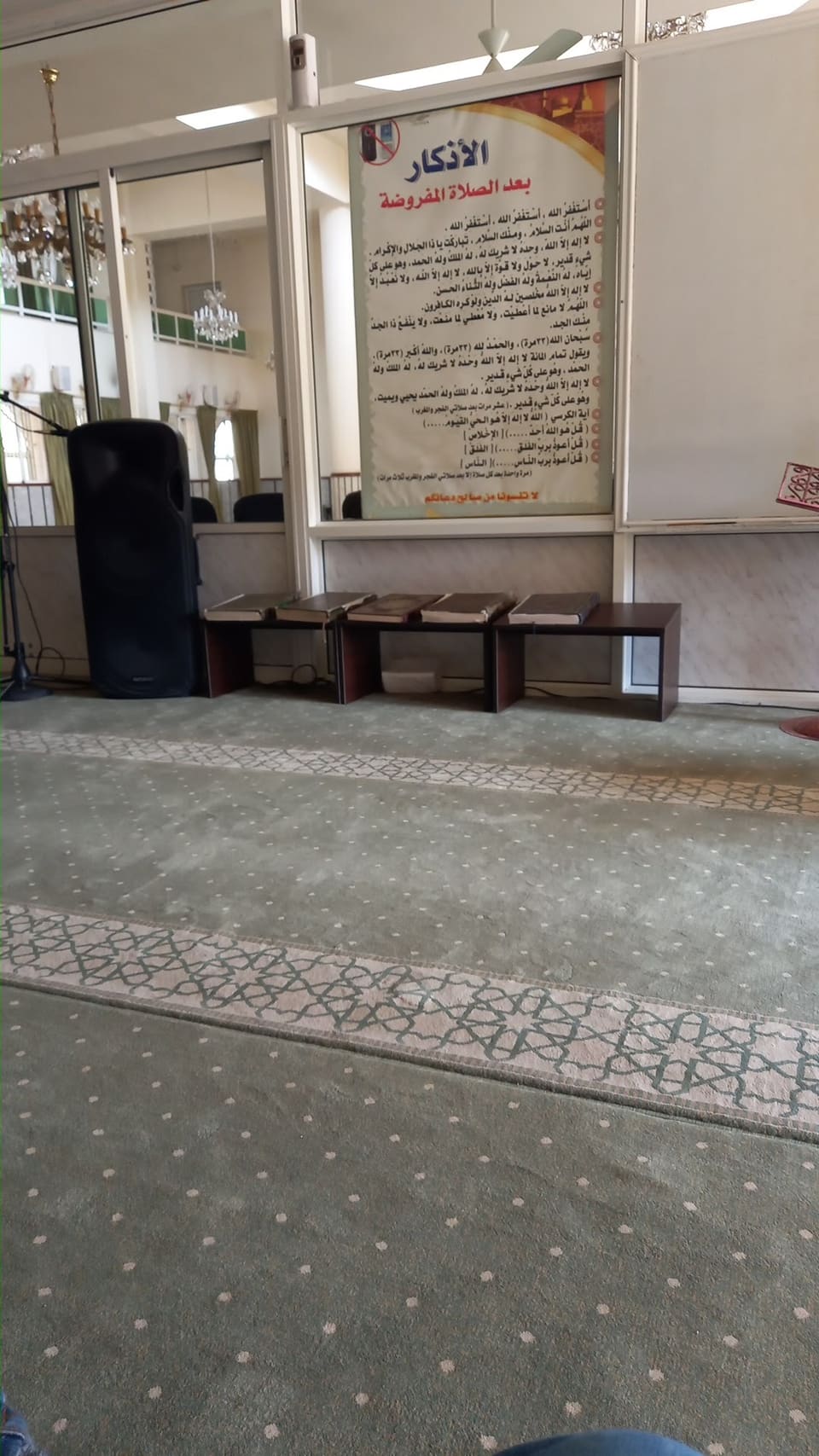 Masjed Abu Hanifa Al Nouman
