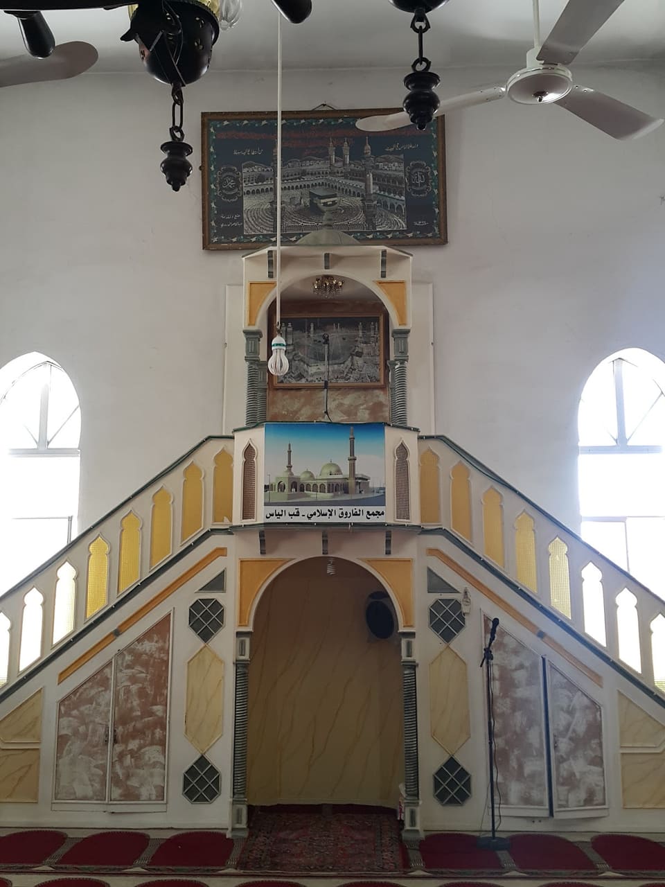 Qob Elias Mosque