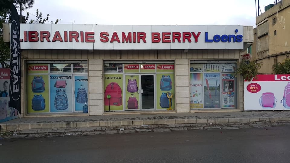 Library Samir Berry