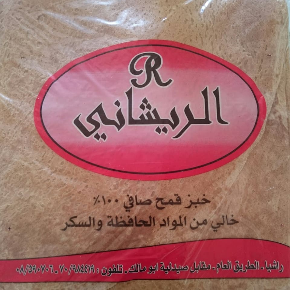 Makhbaz Al Rishani