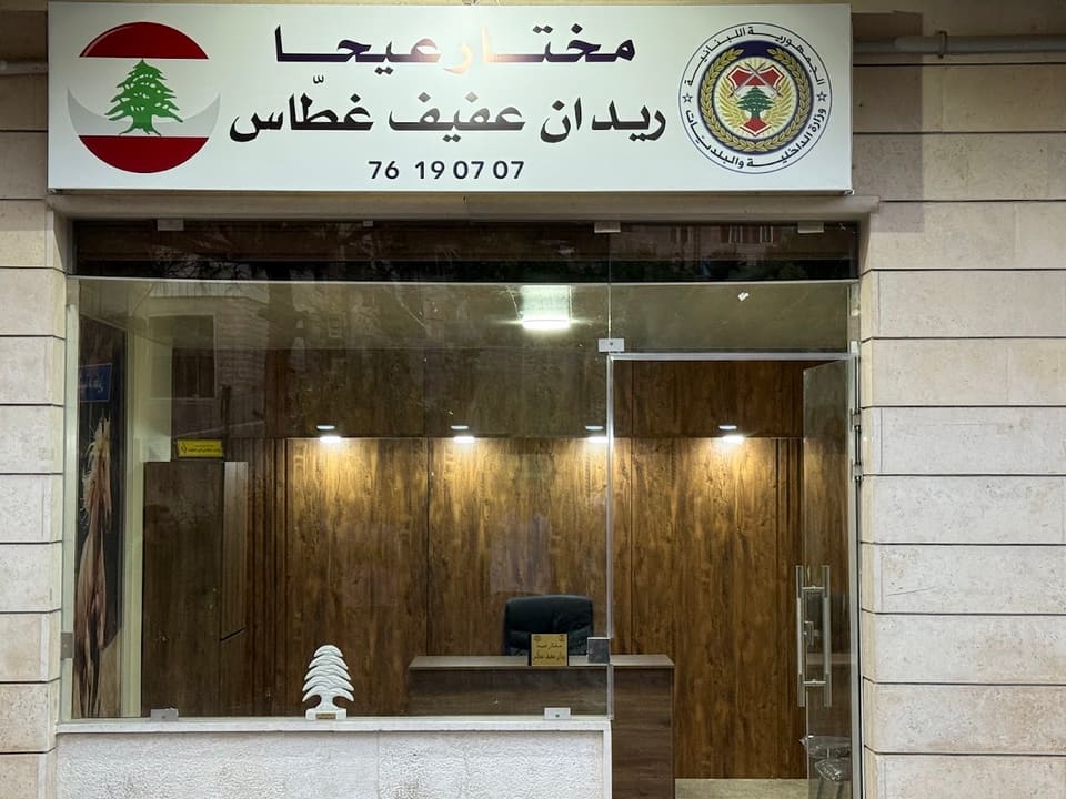 Mowqef Ayha