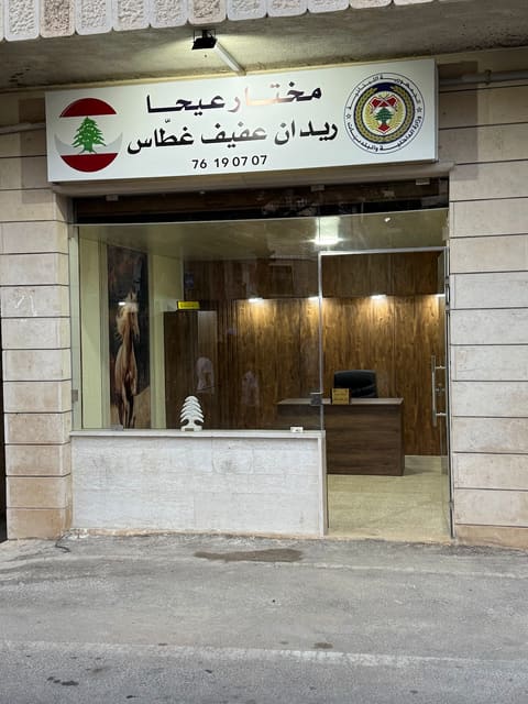 Mowqef Ayha — photograph 2