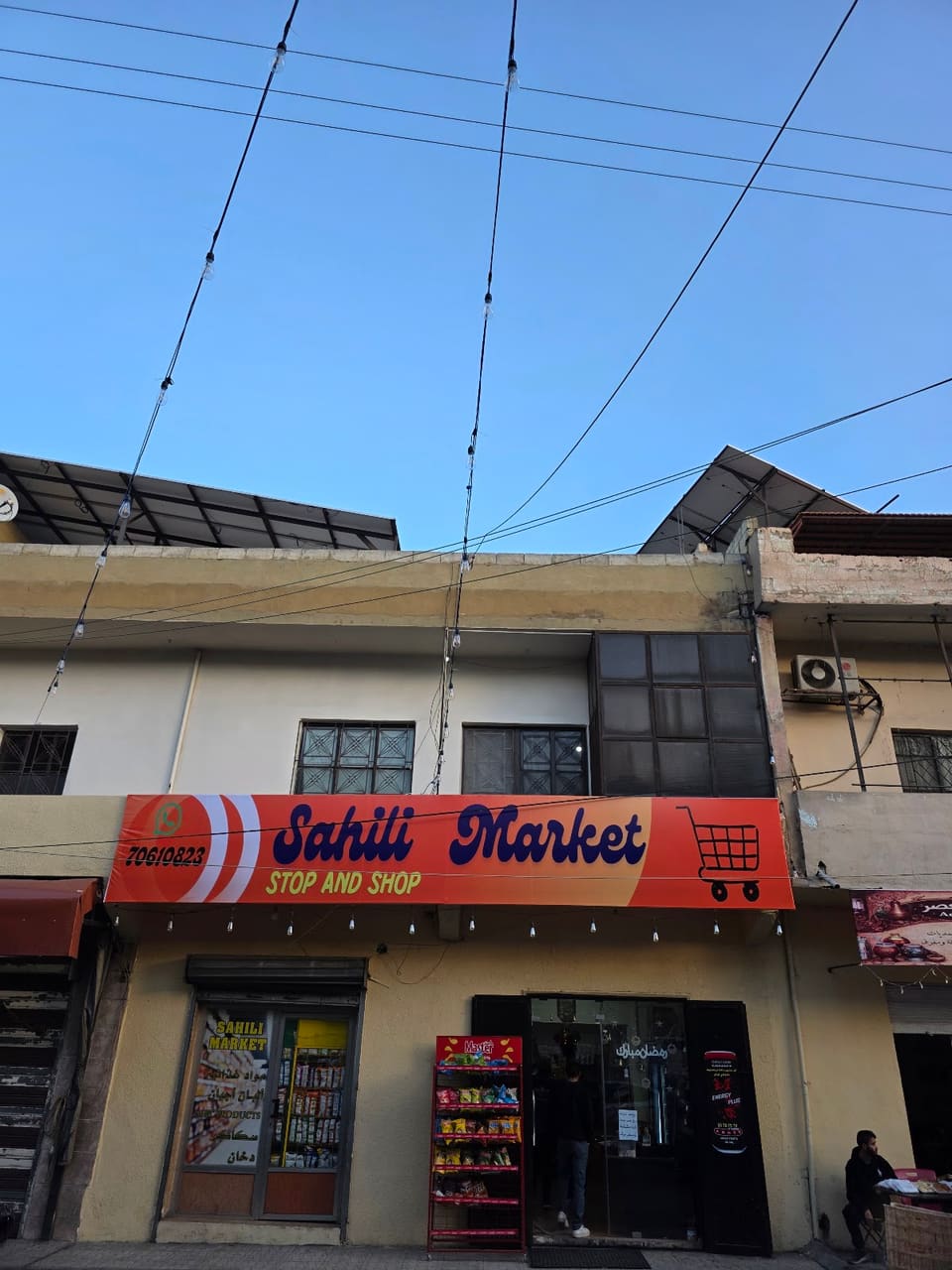 Sahili Market