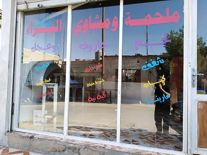 Milhameh Al Bara