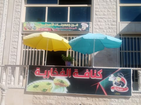 Bakery w Maajnat El Fakhariyeh — photograph 4