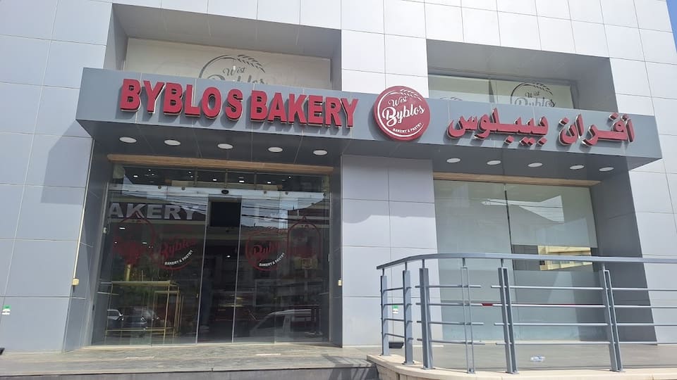 Afran west byblos