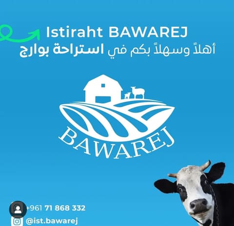 Istirahat Bawarej — photograph 5