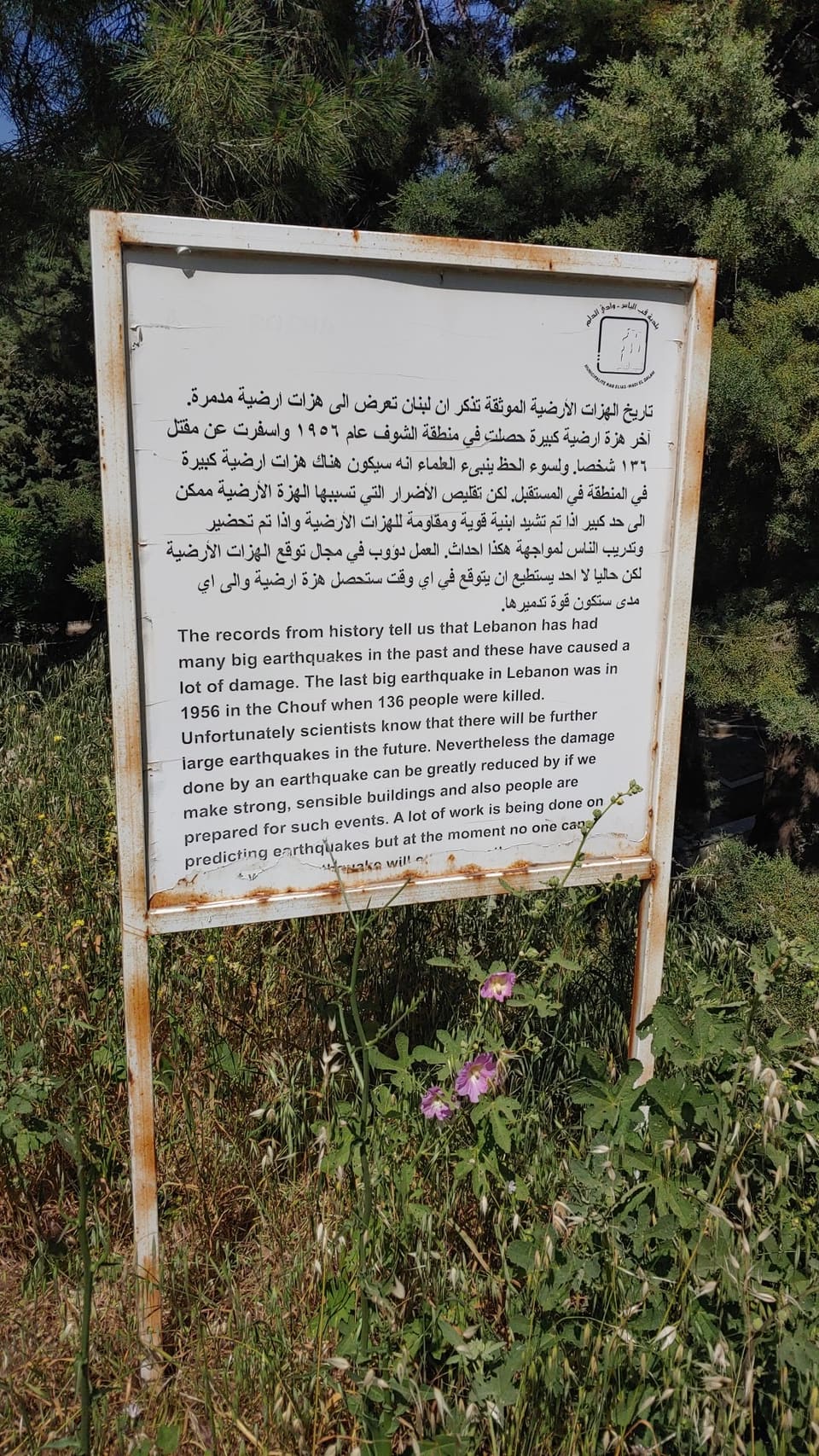 Earthquake remembrance marker