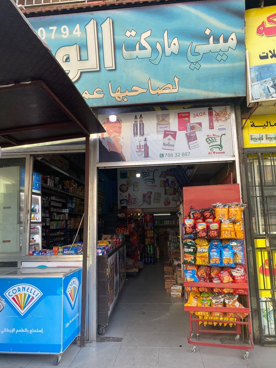 MINI MARKET AL WESSAM