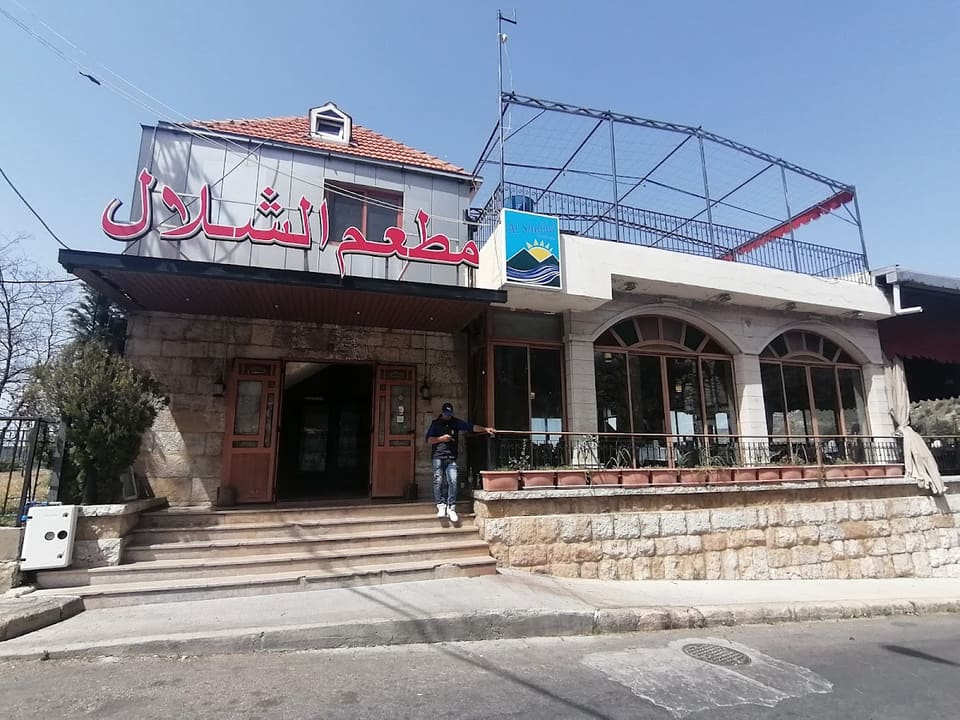 Al shallal jezzine