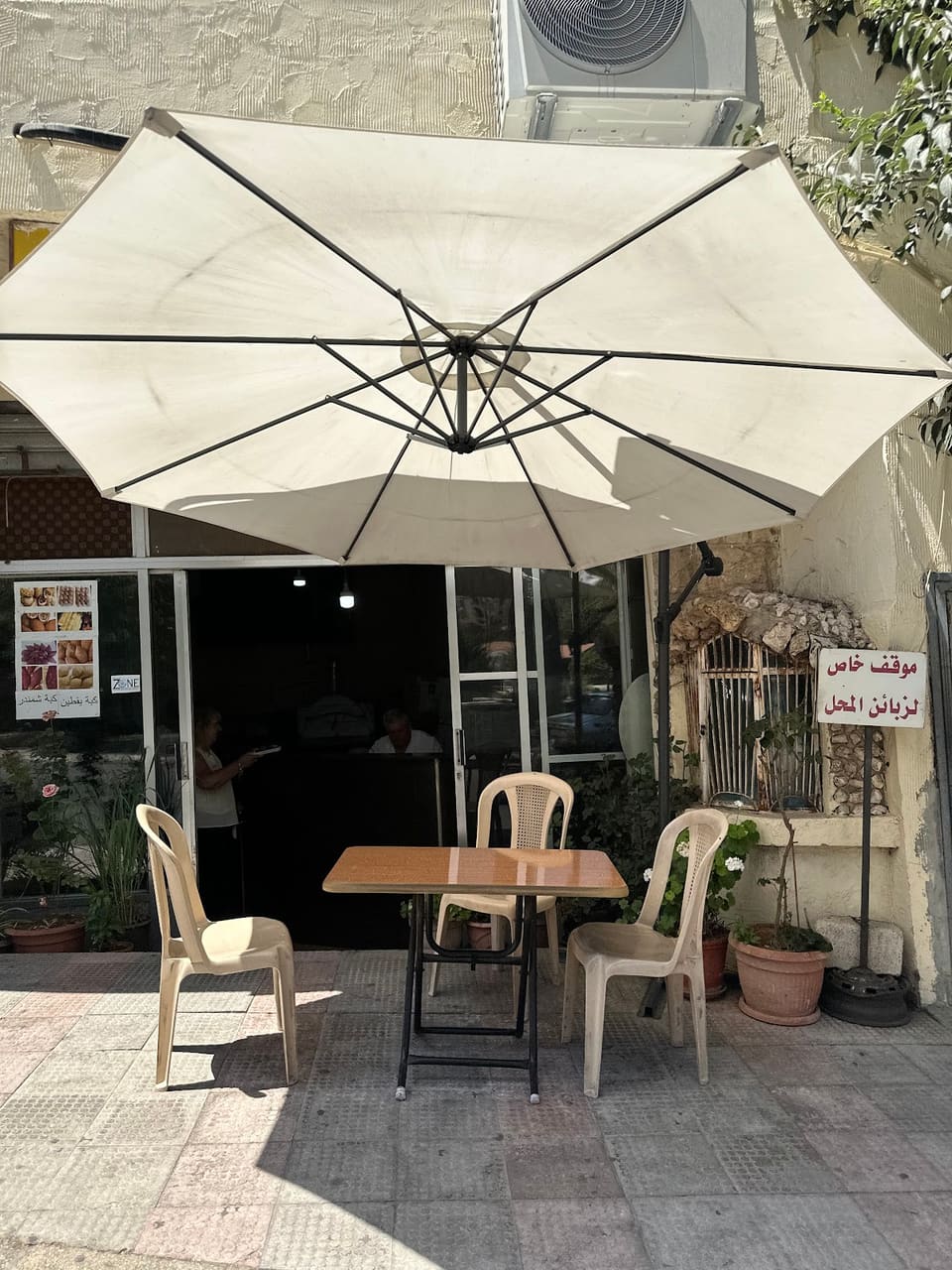 Falafel wa Manakish Jean