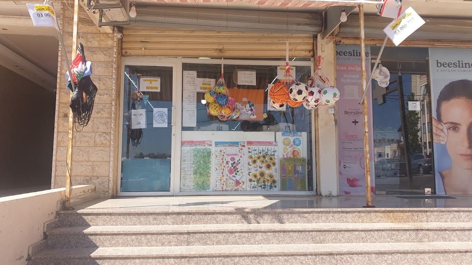 Sharhabil library