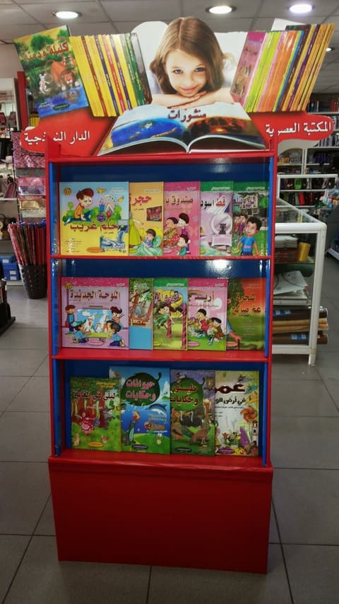 Alassrya Bookstore — photograph 5
