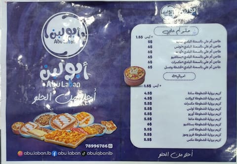 Abulaban patisserie — photograph 5