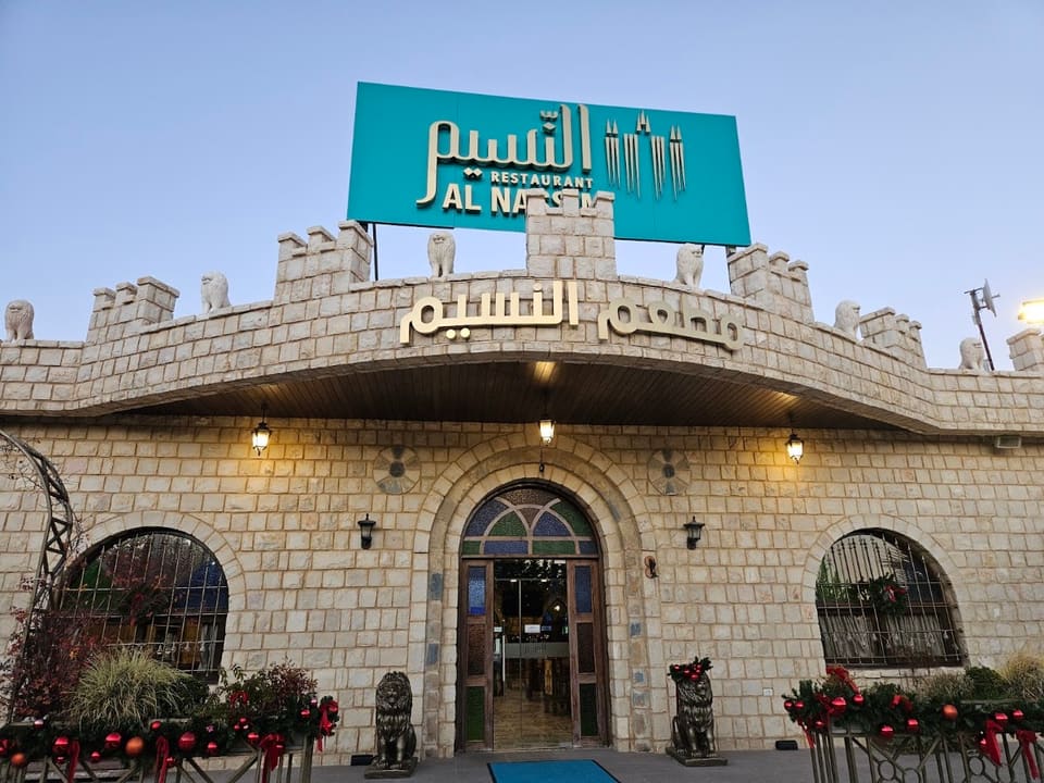 Al NASSIM RESTAURANT