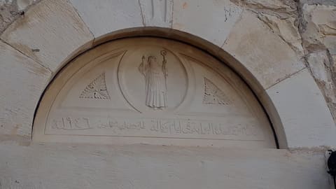 Mar Maroun Church — photograph 3