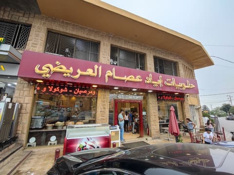Patisserie Iyad Issam Al Aridi — photograph 3