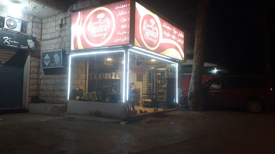 SNOOBRA BAKERY