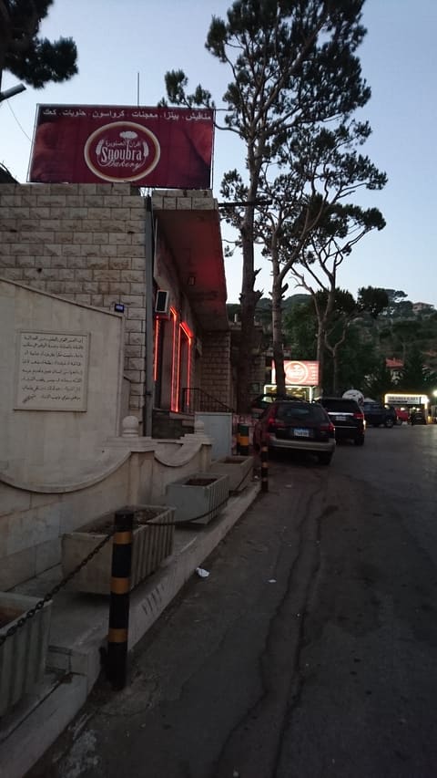 SNOOBRA BAKERY — photograph 2