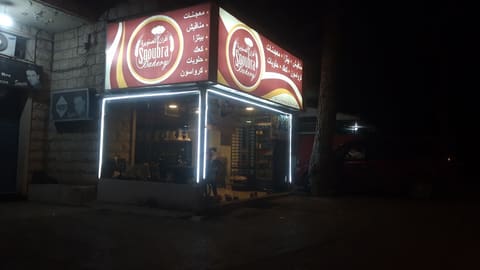 SNOOBRA BAKERY — photograph 4