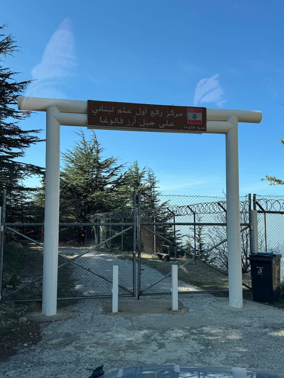 The First Lebanese Flag Podium