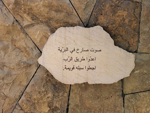 Mar Youhanna Church — photograph 4