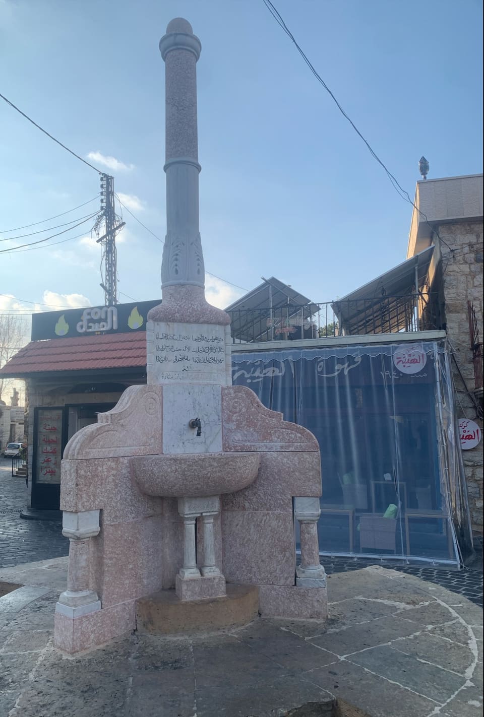 El Haiba