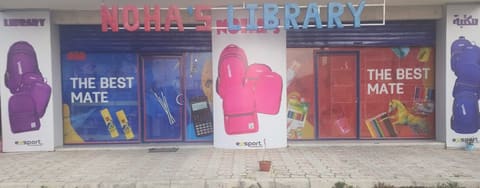 Noha's Library — photograph 5