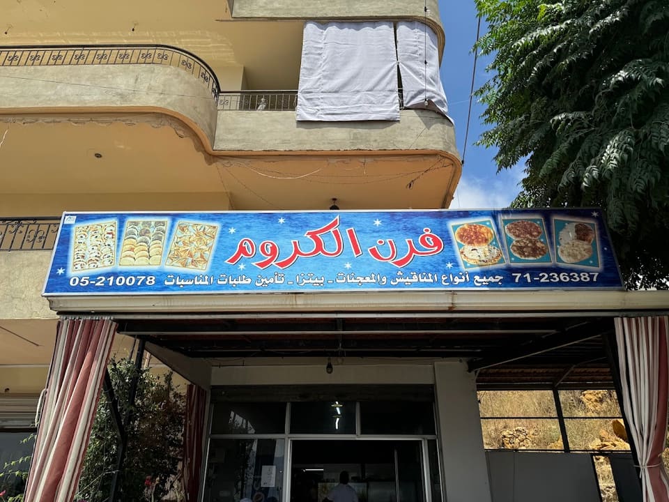 Furn al-Kroum