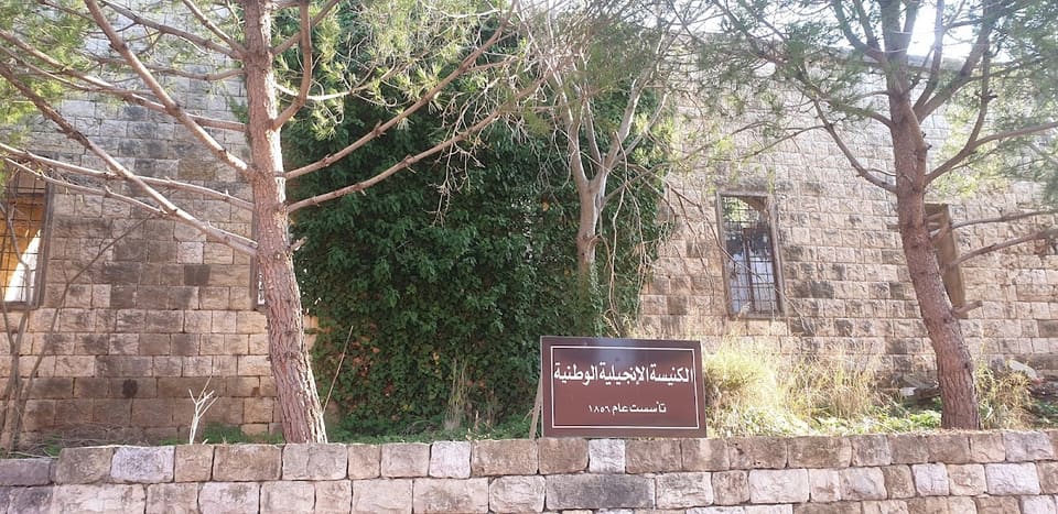 Kaniseh Enjiliyeh
