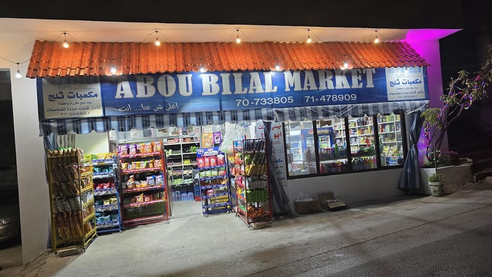 Abo Bilal Market