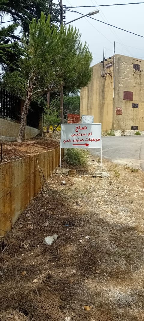Saj em sarkis — photograph 4