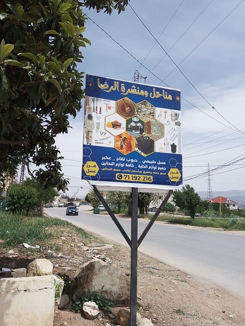 Al Sohat Bakery — photograph 3