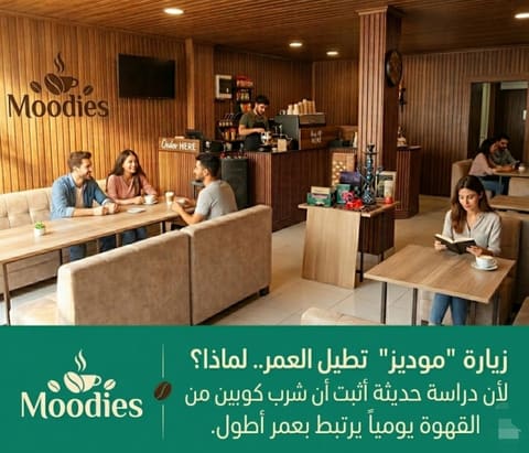 Moodies — photograph 3