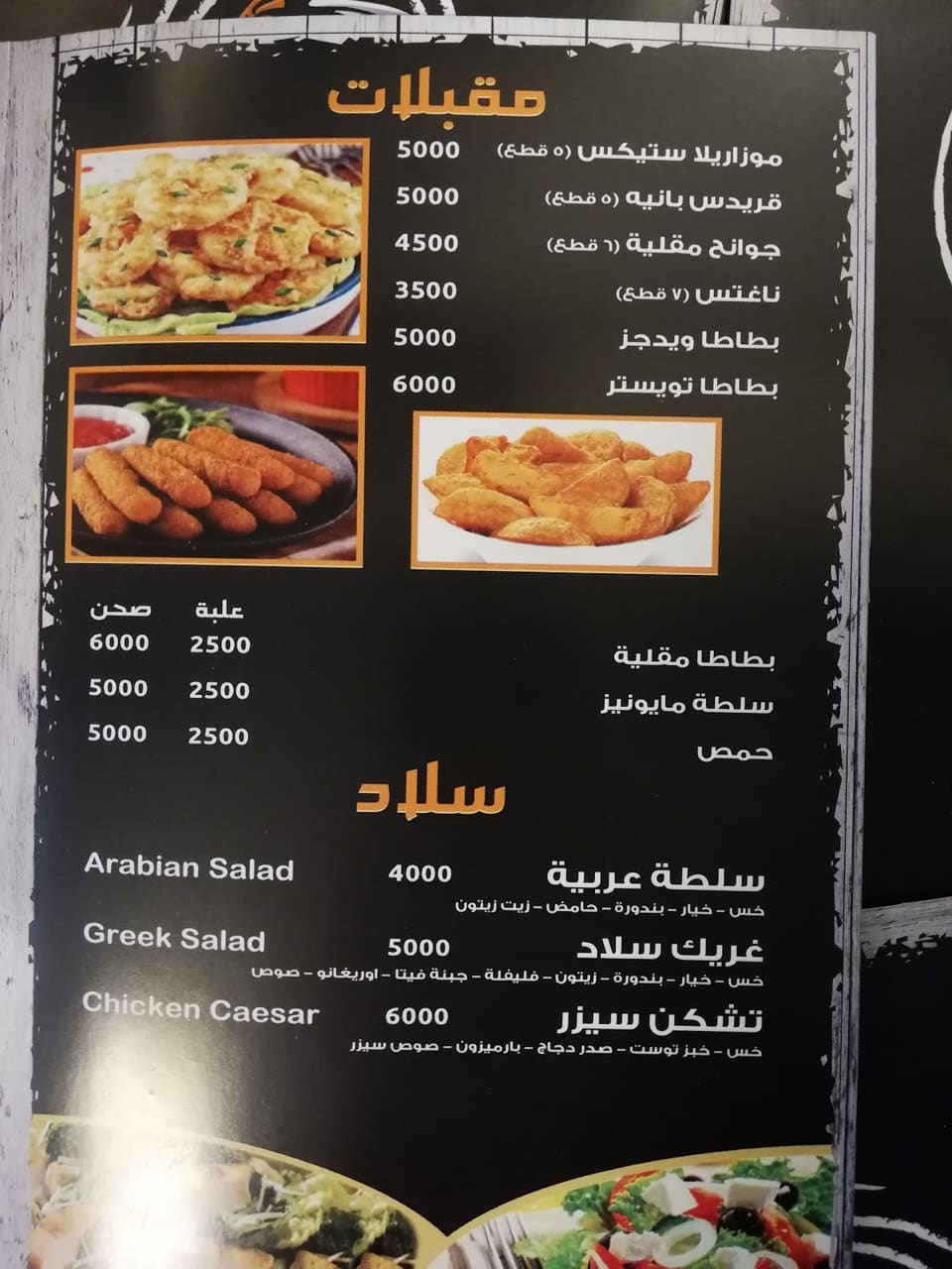 Al Khal Snack