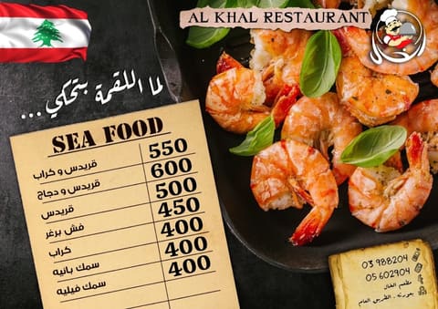 Al Khal Snack — photograph 2