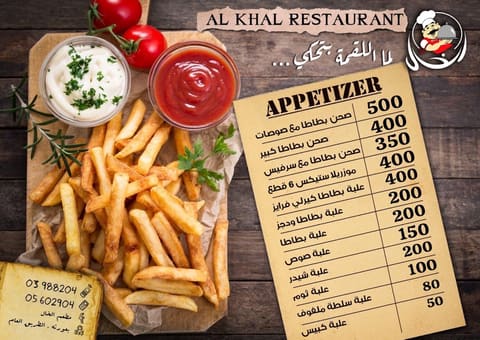 Al Khal Snack — photograph 3