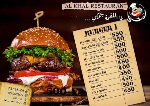 Al Khal Snack — photograph 5