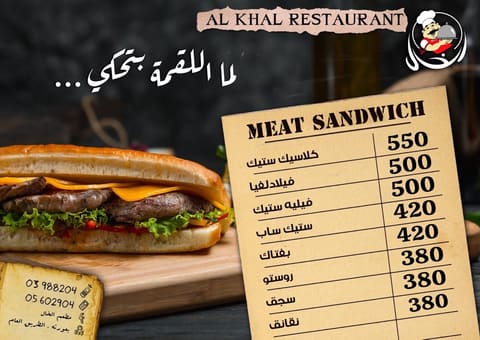 Al Khal Snack — photograph 6