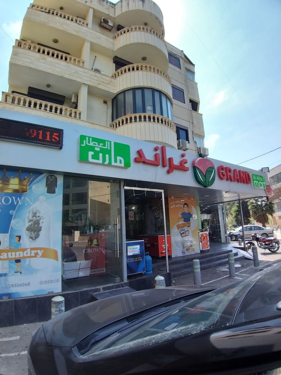 Naameh