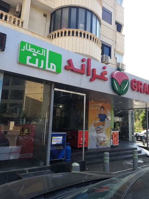 Grand Mart — photograph 2