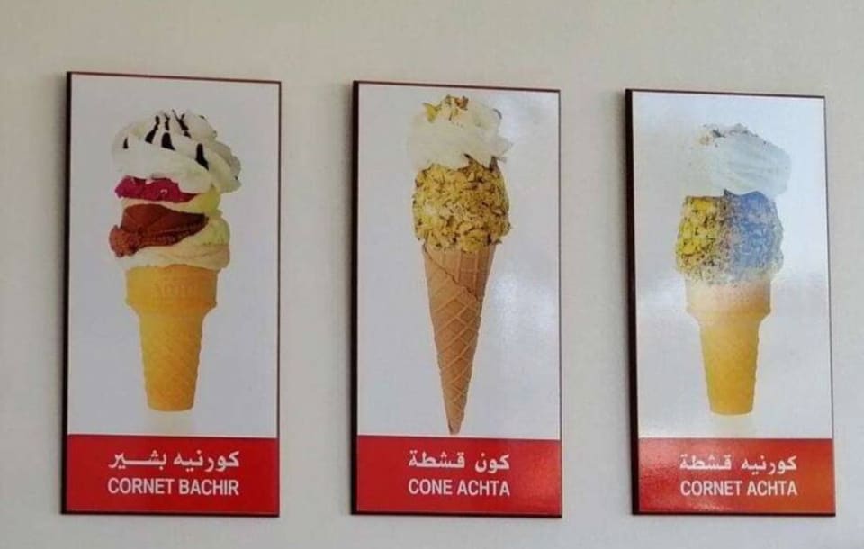 Glace Bachir - Hrajel