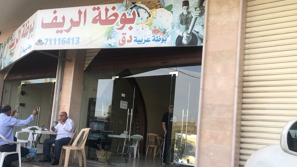 Al Rif icecream