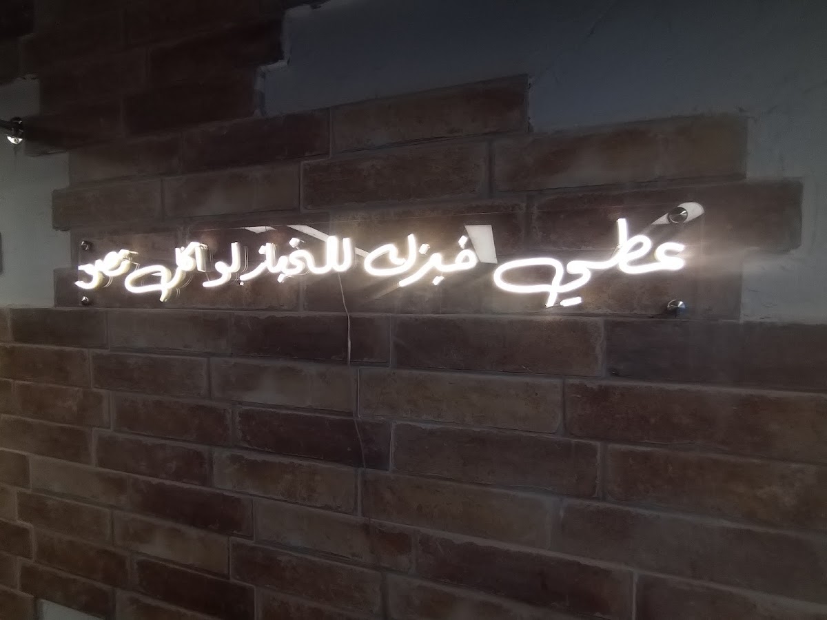 Finianos Bakery — photograph 5