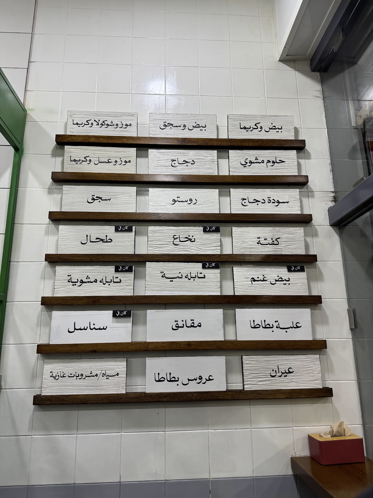 Hajj Nasr — photograph 2
